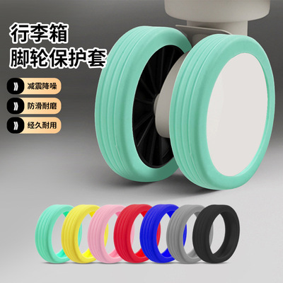Luggage Wheel Silicone Protective ver Caster Shoes Suitcase
