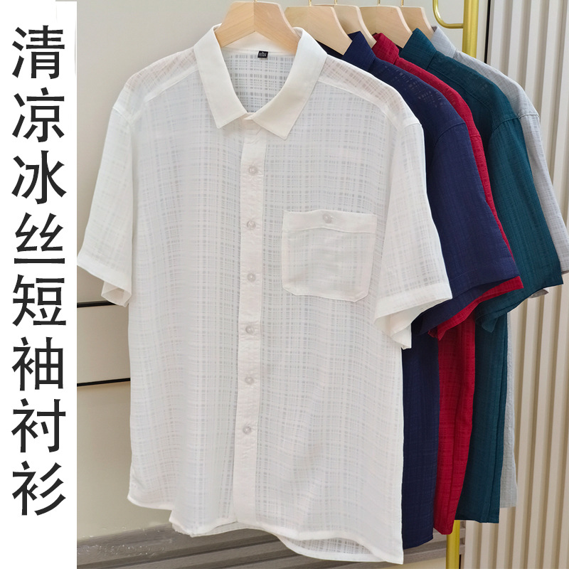 Middle-aged And Elderly Wear Thin Ice Silk Short Sleeve Men'