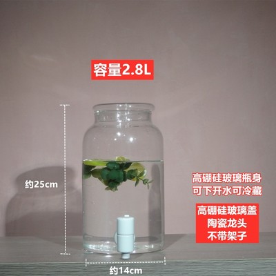 2.8L冷水壶耐热玻璃可下开水