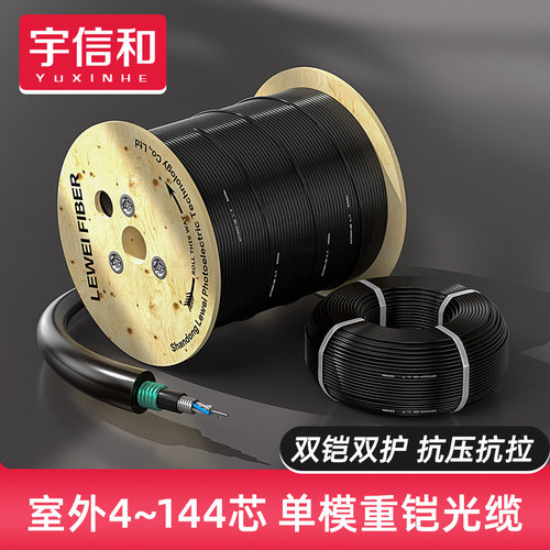 双层防护防鼠铠装