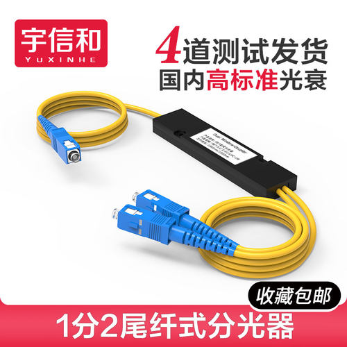 专注光纤品质12年丨全光纤结构