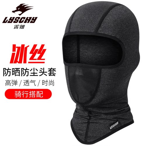 lyschy透气防晒速干耐脏摩托车