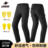 子大码 雷翅摩托车骑行裤 机车骑行裤 透气防摔修身 内置护具男女夏季