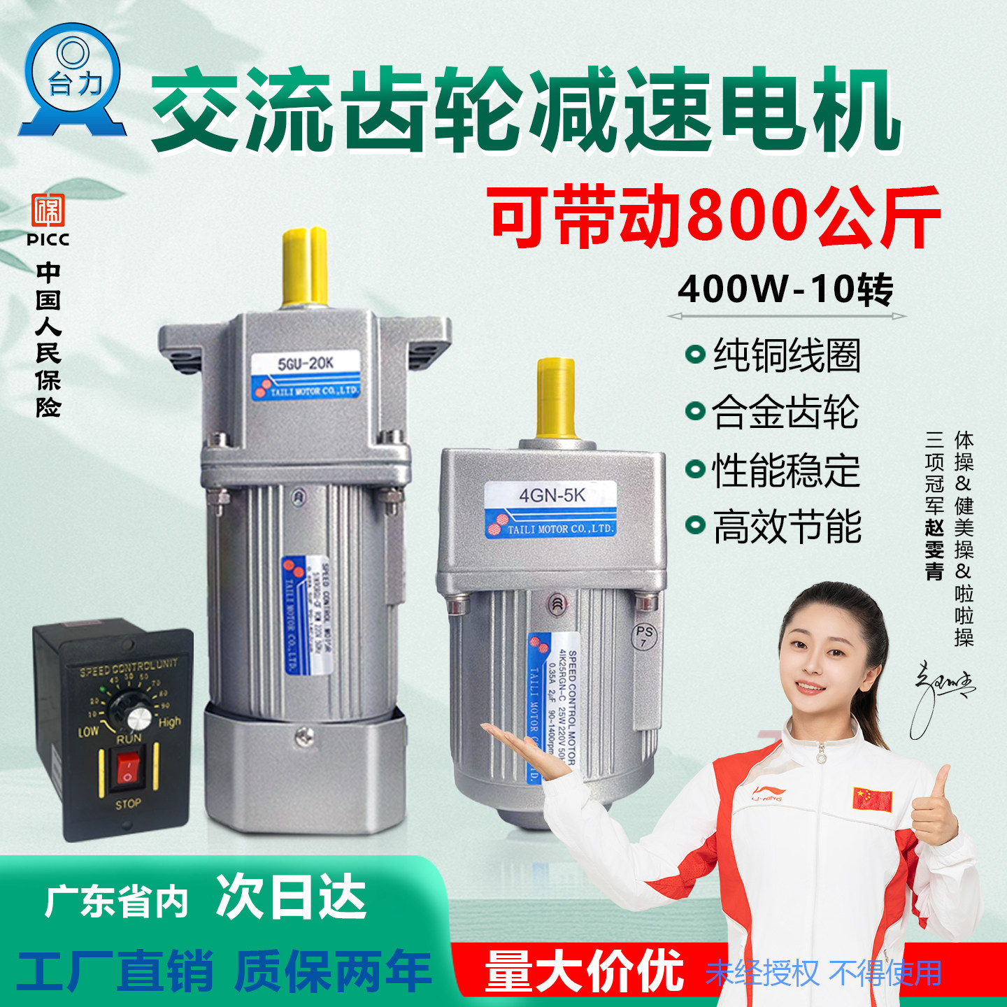 台力齿轮减速电机小型单相220v三相380v输送带可调变速正反转马达