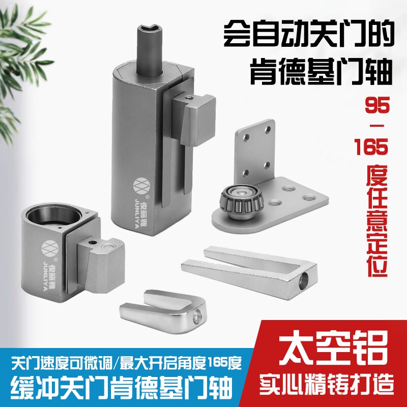 气动门轴自动缓冲闭门器地轴适用肯德基铝合金门地弹簧有框玻璃门
