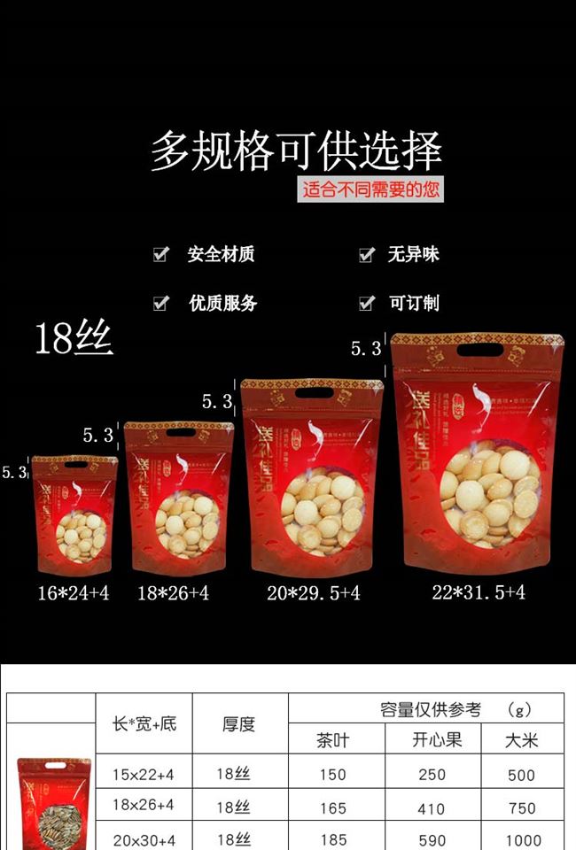送礼佳品袋手提自封自立高档休闲食品密封袋海味干货塑料袋包装袋