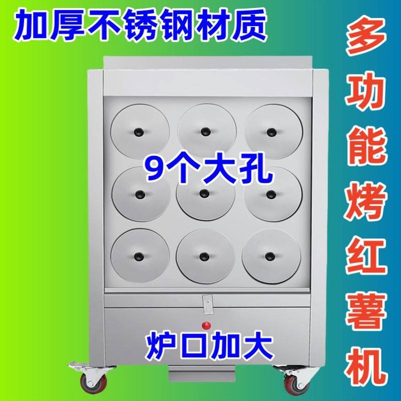 烤地瓜炉商用街头柴火炉子土豆玉米煤气红薯机燃气不锈钢烤梨摆摊