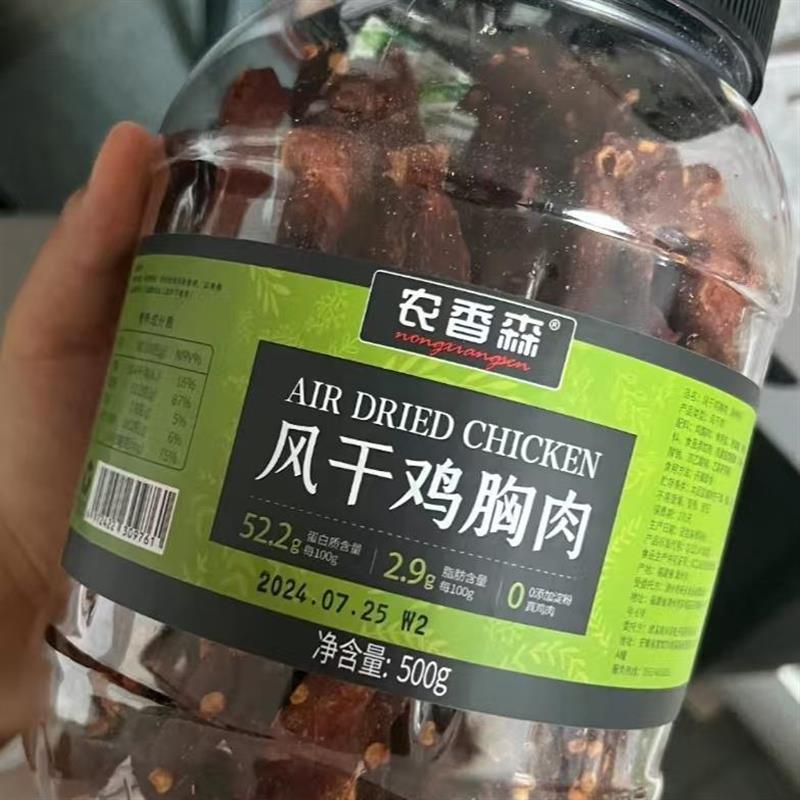 -农香森风干鸡胸肉条手撕鸡肉干鸡肉条风干肉干鸡肉低卡解馋零食