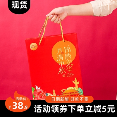 【优选】刻凡月满中秋月饼礼盒装760g奶黄流心五仁味&XV