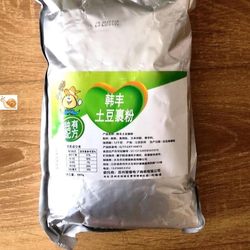 新货韩丰土豆裹粉韩丰家脆浆粉商用炸粉香酥粉薯塔脆浆粉专用脆