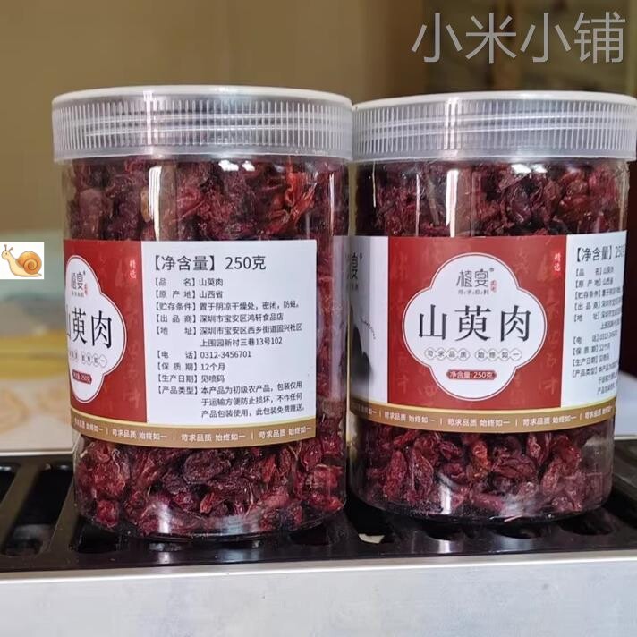 【优选】山茱萸500g中药材官方旗舰店正品干野生山萸肉泡水茶的