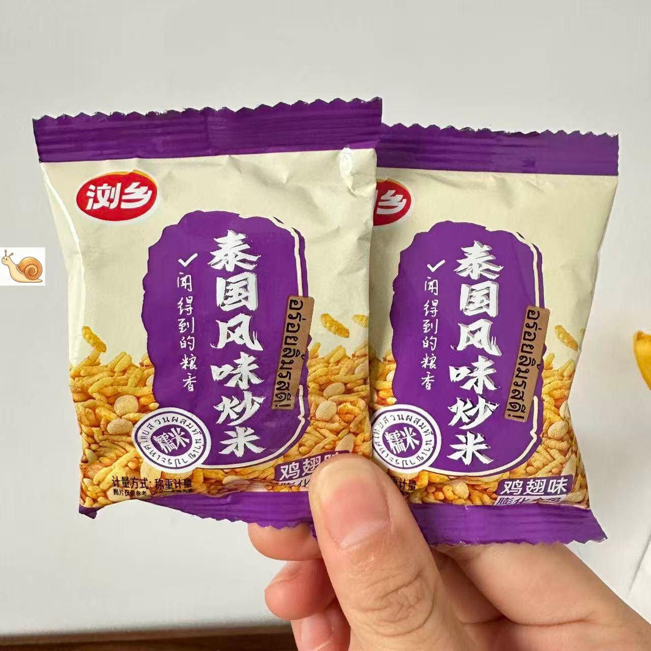 浏乡泰国风味炒米独立小包