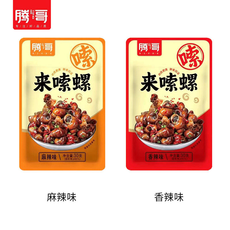 【优选⑥】腾哥来嗦螺爆香田螺鲜香辣爽湖南风味熟食螺丝肉8090