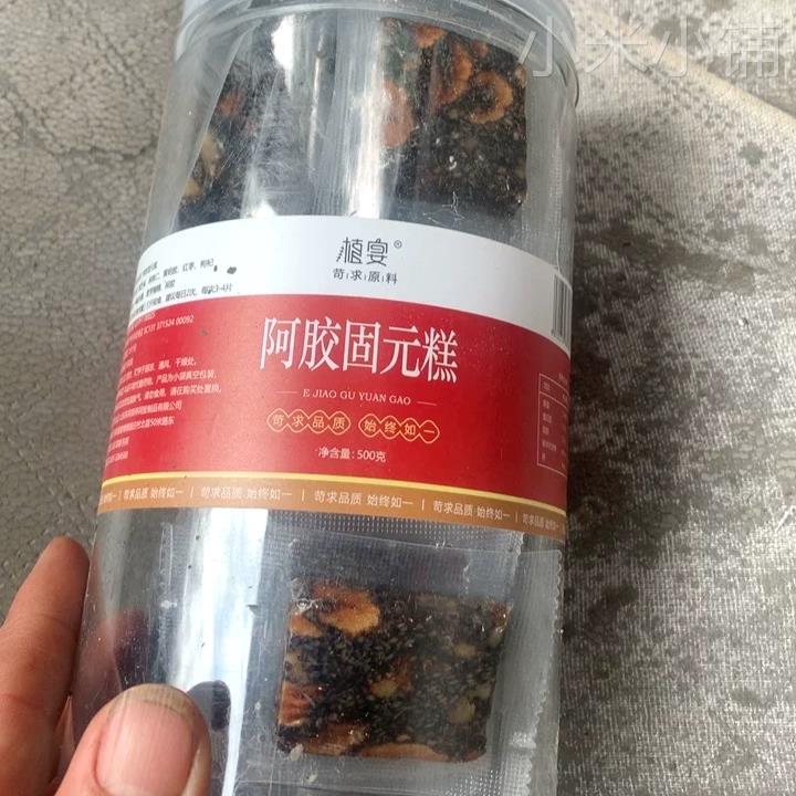【优选】植宴山东阿胶糕 食品膏黑芝麻核桃块阿娇糕