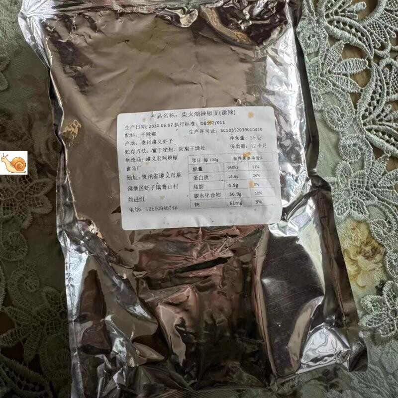 新日期辣遵缘贵州遵义虾子镇手搓糊辣椒gp