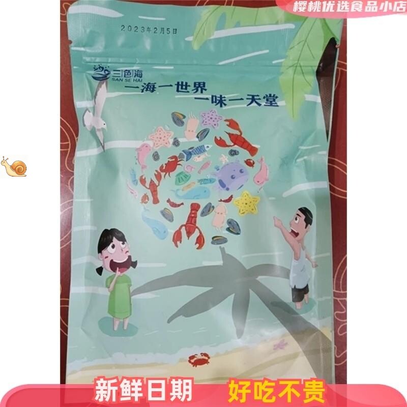 三色海新货上市优质无盐淡干虾皮海米小虾米