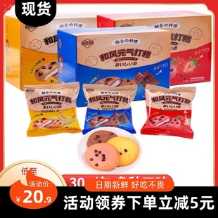 【美食】滋超佰味和风元气打糕巧克力味雪媚娘麻薯糯米粘糕软心曲