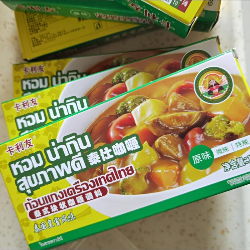 【抢】卡利友泰仕咖喱块家用咖喱块小块泰国风味咖喱即食调