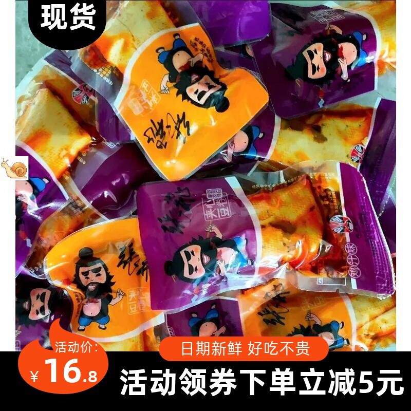 【超值】张飞豆干香菇夹心豆卷手撕豆腐干四川产小吃小包装休闲