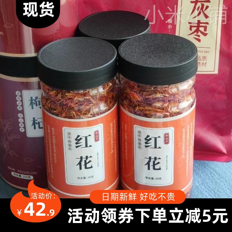 渭水鸿枸杞子宁夏正宗大颗粒红苟杞构纪茶泡水补肾