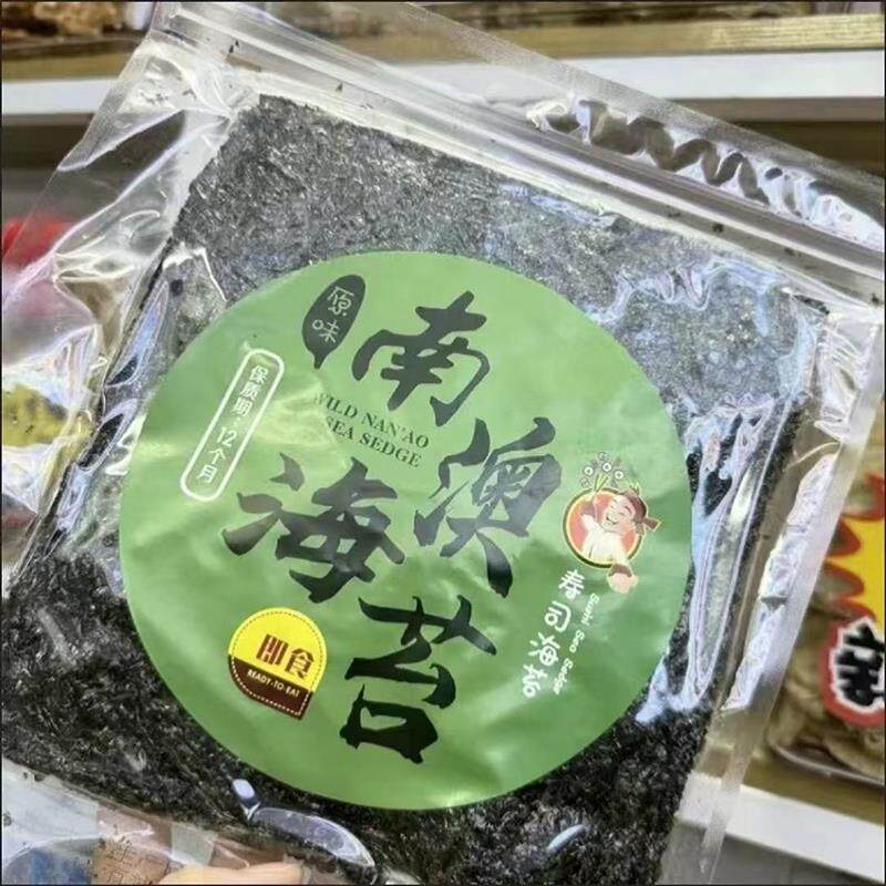 /南澳特产海苔原味辣味拍1份发2包紫菜即食网红零食寿司拌饭