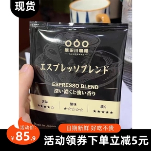 【抢】隅田川意式锁鲜现磨手冲挂耳咖啡挂滤美式深烘黑咖啡