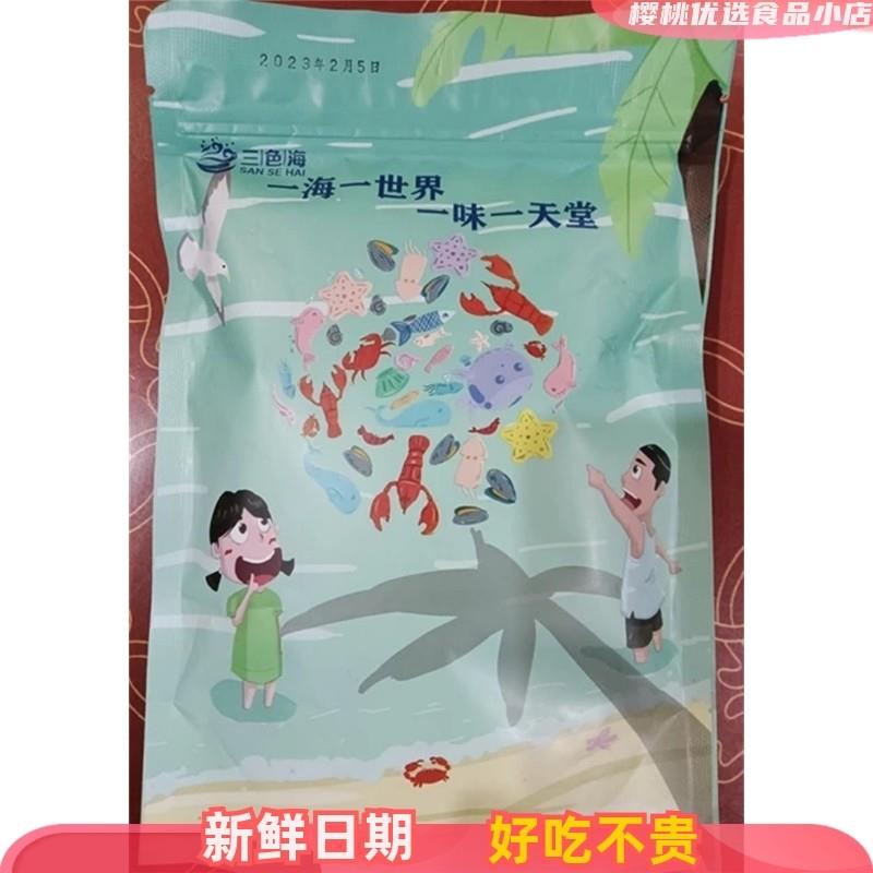 三色海新货上市优质无盐淡干虾皮海米小虾米