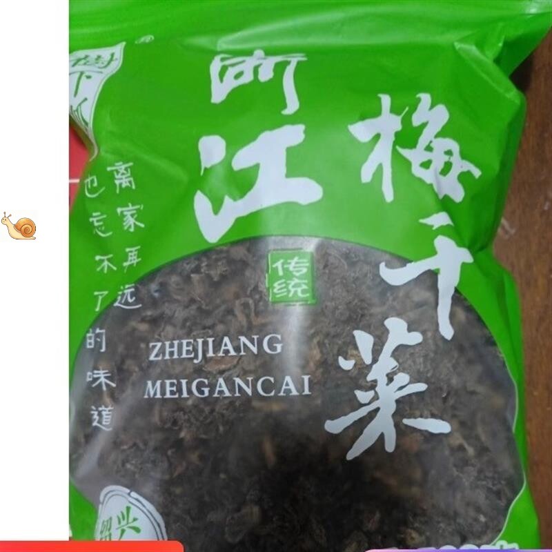 新货树下狐绍兴梅干菜干货浙江正宗农家梅菜干霉干菜2斤梅菜