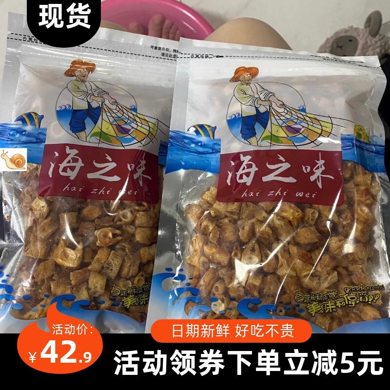 【抢】鱼骨头酥脆香酥香脆办公室休闲即食烘焙非油炸海鲜