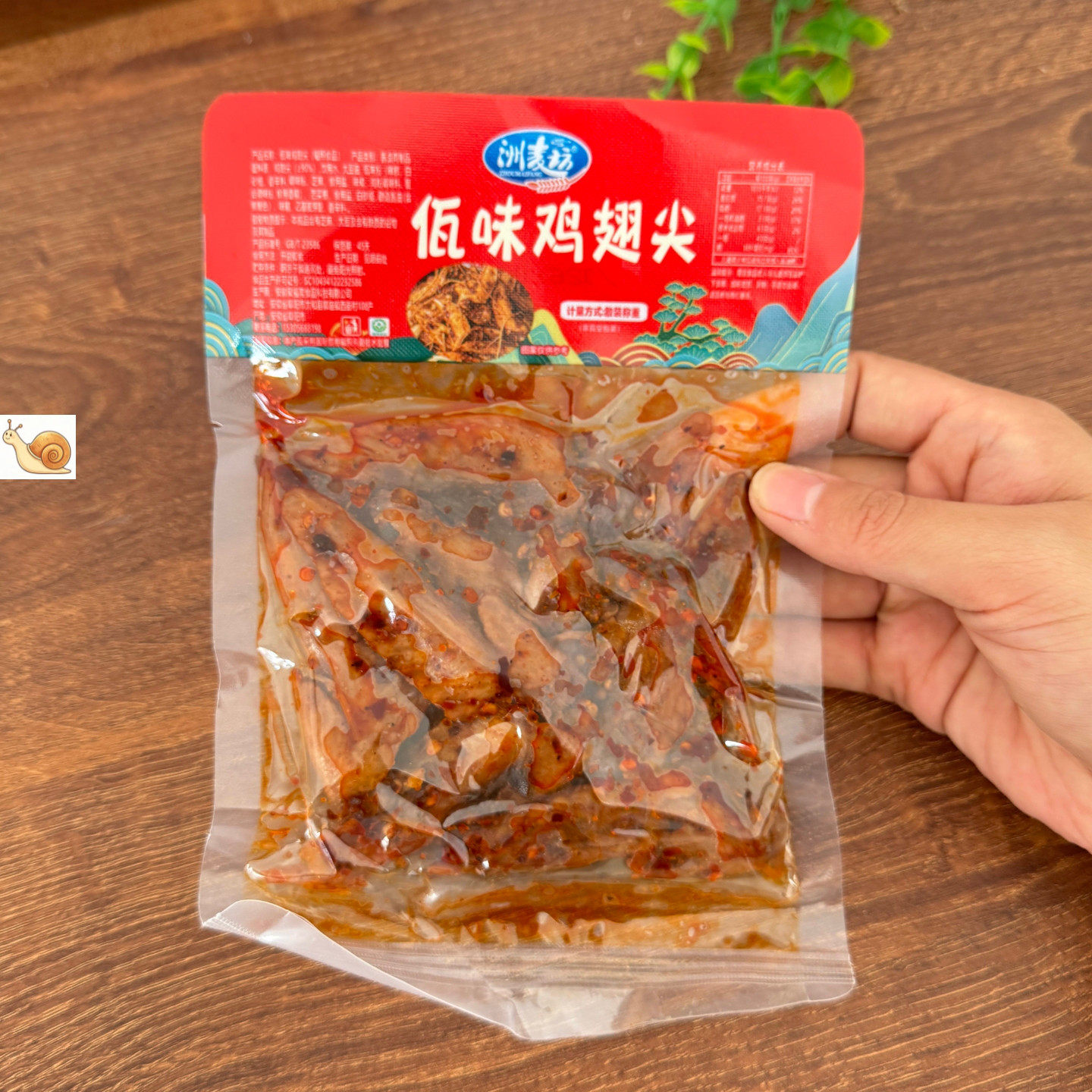 云南特色风味佤味鸡翅尖