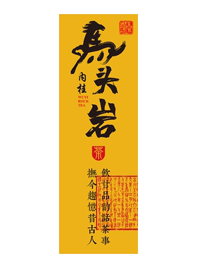 茶叶贴纸红色洒金复古通用不干胶
