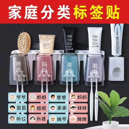 家庭成员分类贴纸防水防油防刮