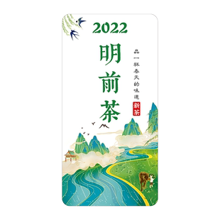 2026年新款雨花茶贴纸绿茶毛尖茶叶标签定制明前茶封口贴红茶春茶