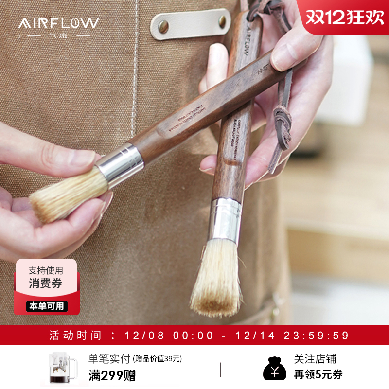 气流清洁刷黑胡桃木搭配猪鬃毛