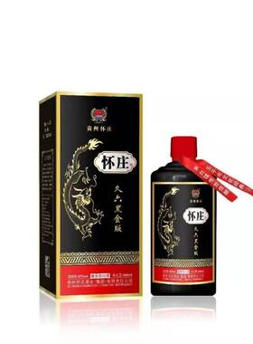 贵州怀庄酒(久六黑酱)53度纯粮酿造酱香型白酒500ML×6瓶整箱
