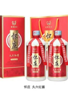 贵州怀庄酒(久六红酱)53度纯粮酿造酱香型白酒500ML×6瓶整箱