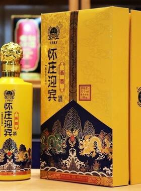 怀庄迎宾酱尊53度500ml整箱4盒酱香优级酒水白酒
