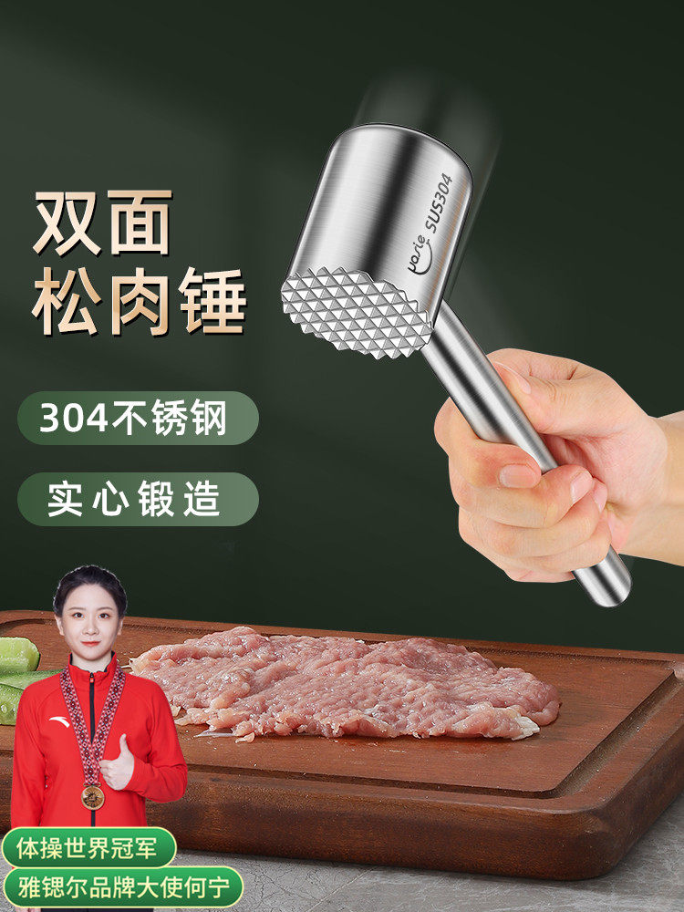 304不锈钢固体肉松锤牛排工具肉锤特殊锤打家庭锤