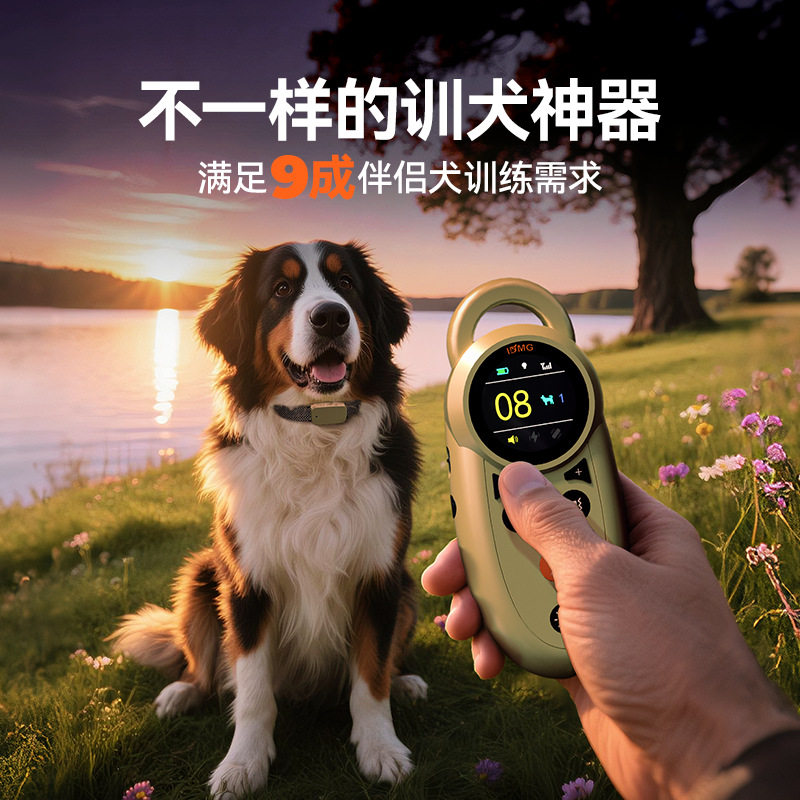 智能遥控止吠可调电击训狗项圈