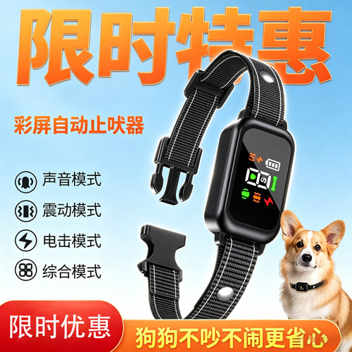 多模式电击震动止吠器柯基训练