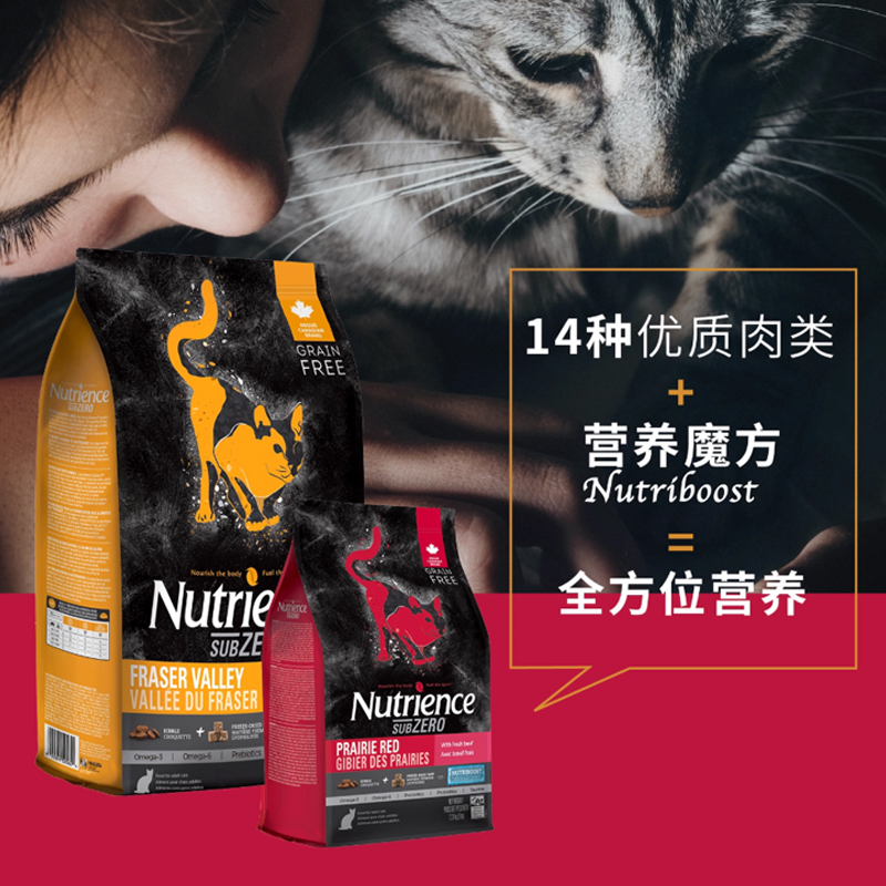 纽翠斯天然无谷猫粮加拿大进口