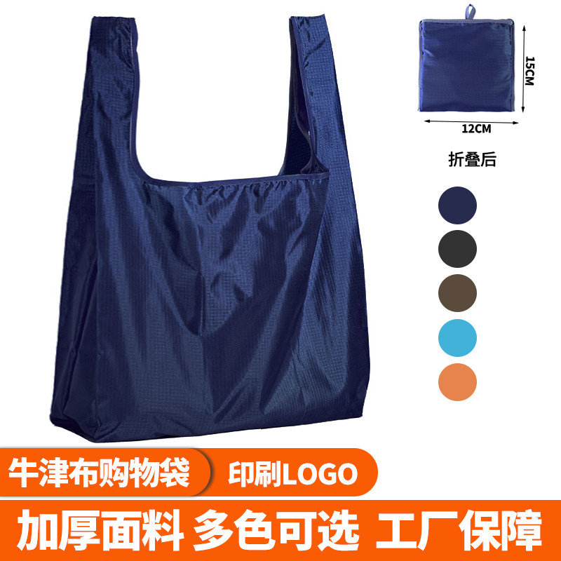 超市环保购物袋纯色购物袋大容量收纳袋时尚定制加厚可折叠买菜包图片