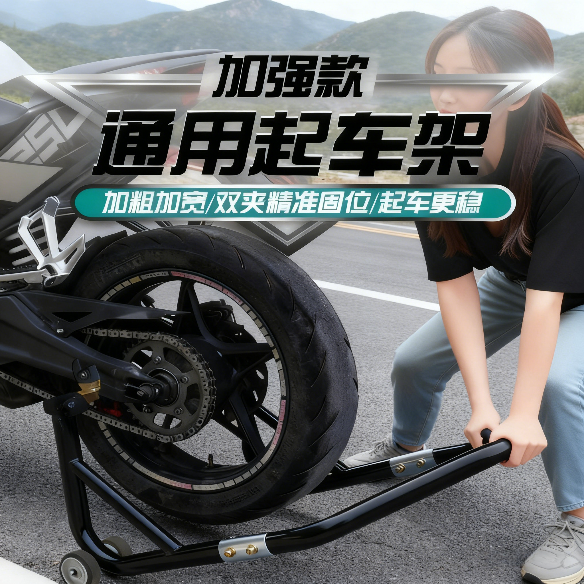 KOBY摩托车起车架适用豪爵春风钱江雅马哈等驻车架前轮后轮支撑架