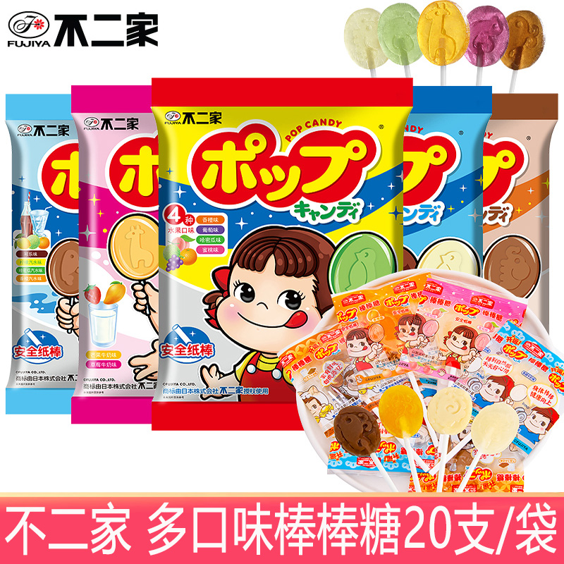 不二家棒棒糖水果牛奶混合味116g/袋装水果味儿童节零食糖果20支