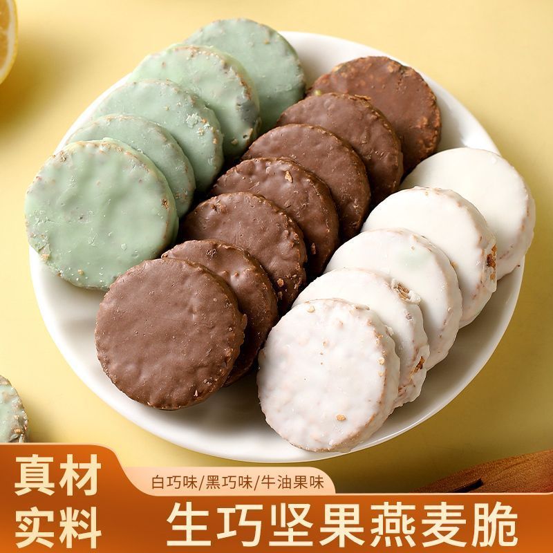 纯巧克力生巧坚果燕麦脆巧克力能量燕麦蛋白棒粗粮网红代餐