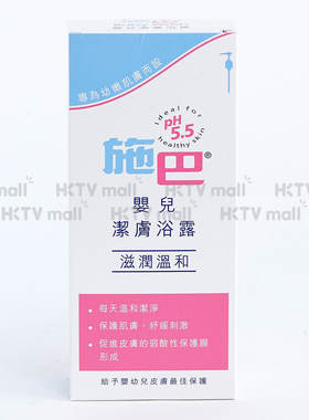 施巴婴儿洁肤浴露加倍滋润配方温和洁净促进肌肤水油平衡400毫升