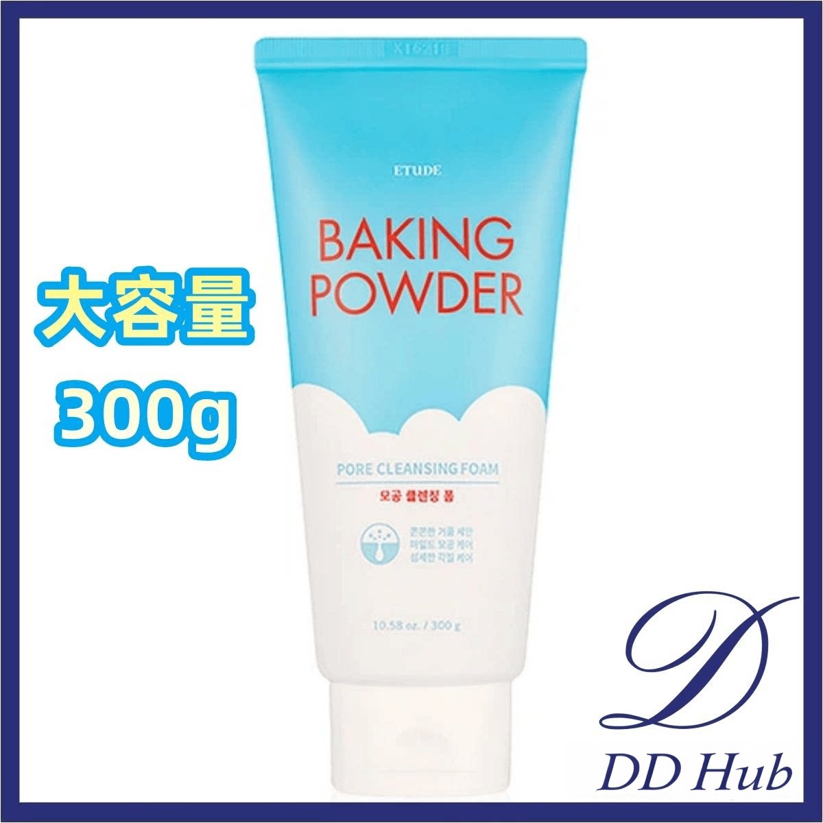 ETUDE HOUSE 大容量300ml爱丽小屋苏打粉洁面300ml去角质毛孔清洁