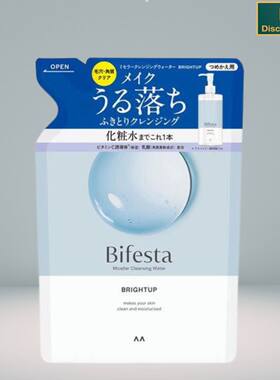 Bifesta缤若诗深层卸妆洁肤水补充装亮白型360ml洗卸二合一洗面奶