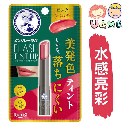 曼秀雷敦Flash Tint水感亮彩有色润唇膏2g粉红色SPF26PA+++进口版