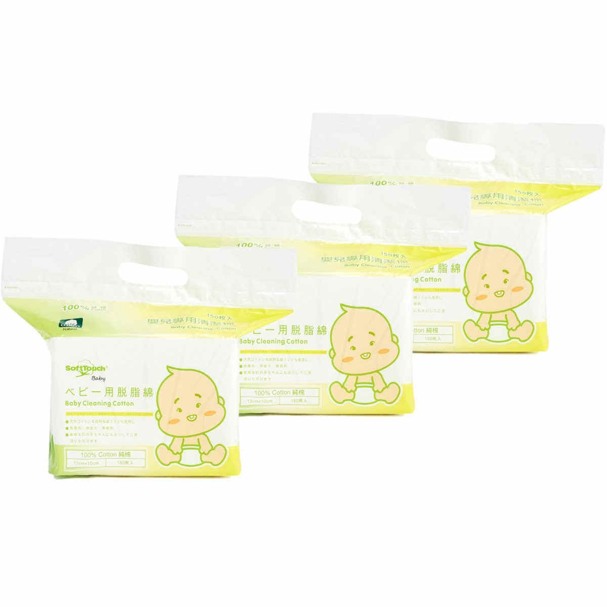 进口SoftTouch优惠装3包婴儿专用清洁棉片经水力打压处理不留棉屑